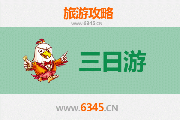 伊犁新源三天两夜深度游攻略：草原花海与民俗体验