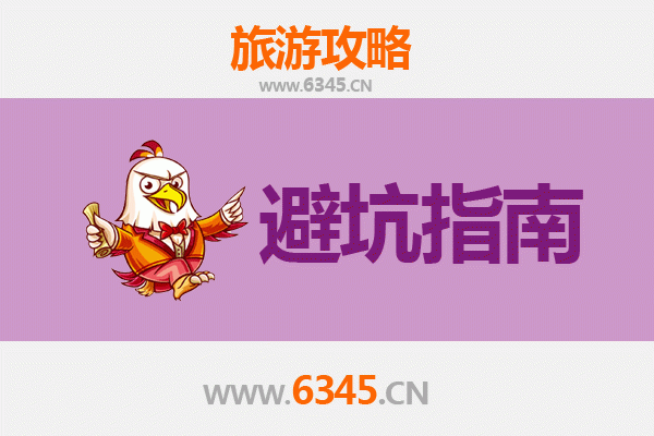 伊犁新源旅游全攻略：资深博主亲测忠告与须知