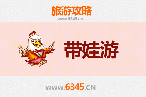 伊犁新源亲子游攻略：带娃探索自然与文化的完美之旅