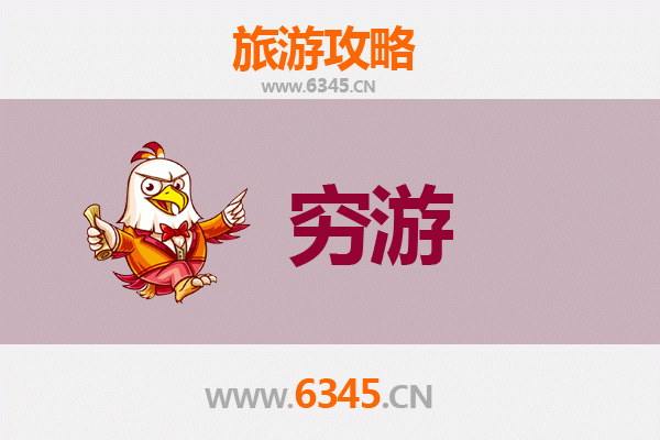伊犁新源一个人穷游全攻略：预算千元玩转草原花海