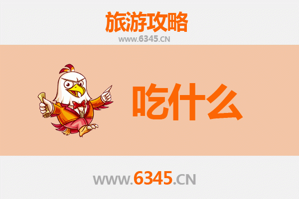 伊犁新源必吃美食清单 | 舌尖上的草原盛宴